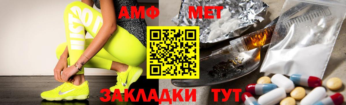 АМФ Premium Малгобек