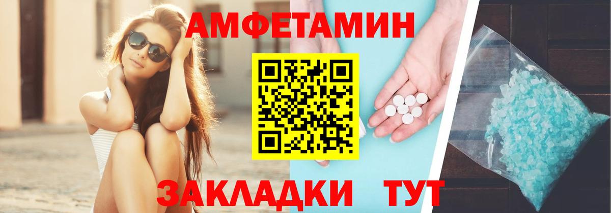Малгобек  АМФ 97%  АМФ  Амфетамин  Вход с VPN 