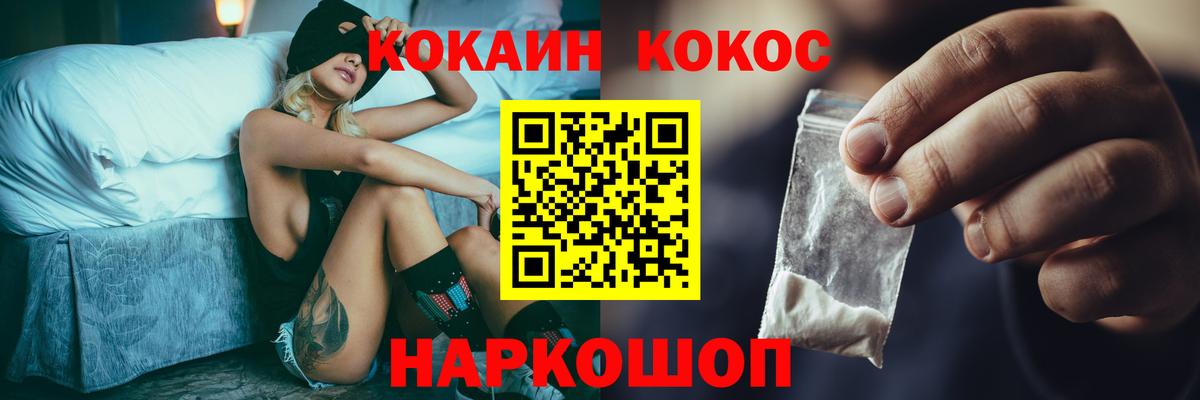 Cocaine Перу Малгобек