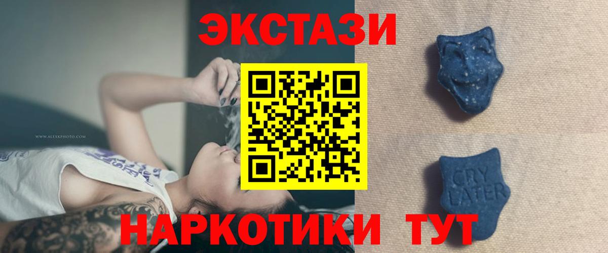 Экстази круглые Малгобек