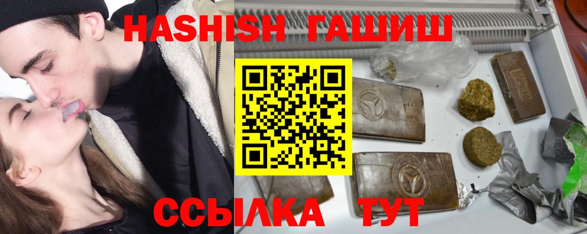 Гашиш hashish  Вход с VPN  Малгобек  цены наркотик  ГАШ Cannabis 