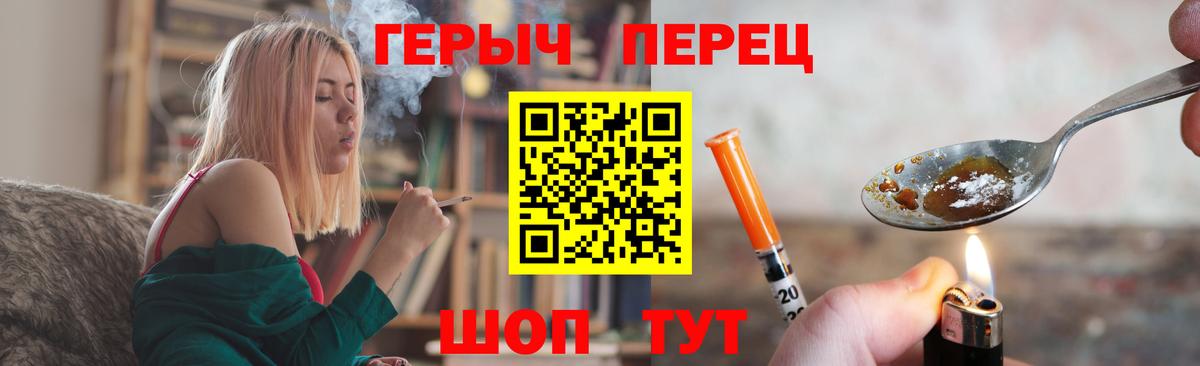 ГЕРОИН белый  Вход с VPN  Малгобек 