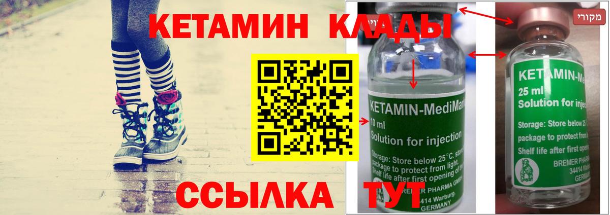 Малгобек  Кетамин ketamine  Вход с VPN 
