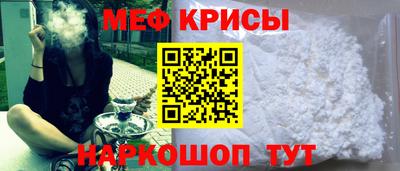 меф Донской