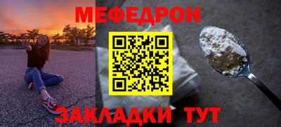 меф Донской