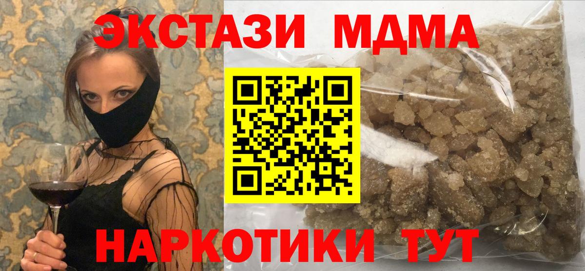 MDMA crystal Малгобек