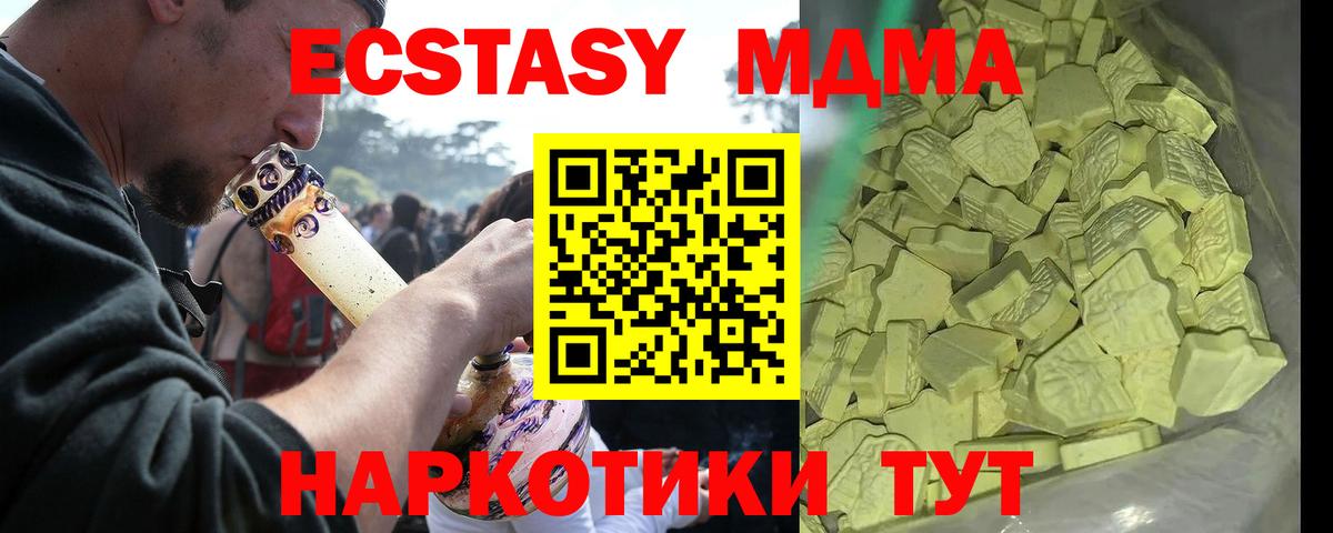 МДМА crystal  Вход с VPN  MDMA  МДМА Molly  Малгобек 