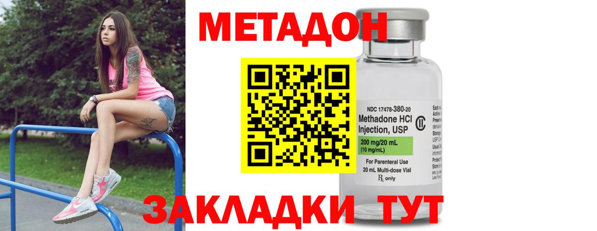 МЕТАДОН белоснежный Малгобек