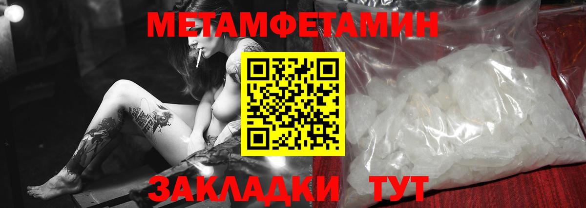 МЕТАМФЕТАМИН Methamphetamine  Вход с VPN  МЕТАМФЕТАМИН Methamphetamine  Малгобек 
