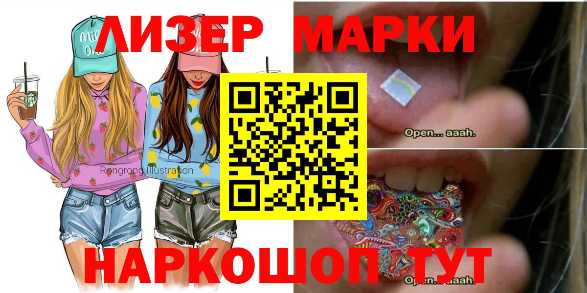 Малгобек  Марки NBOMe 1,8мг  Вход с VPN 